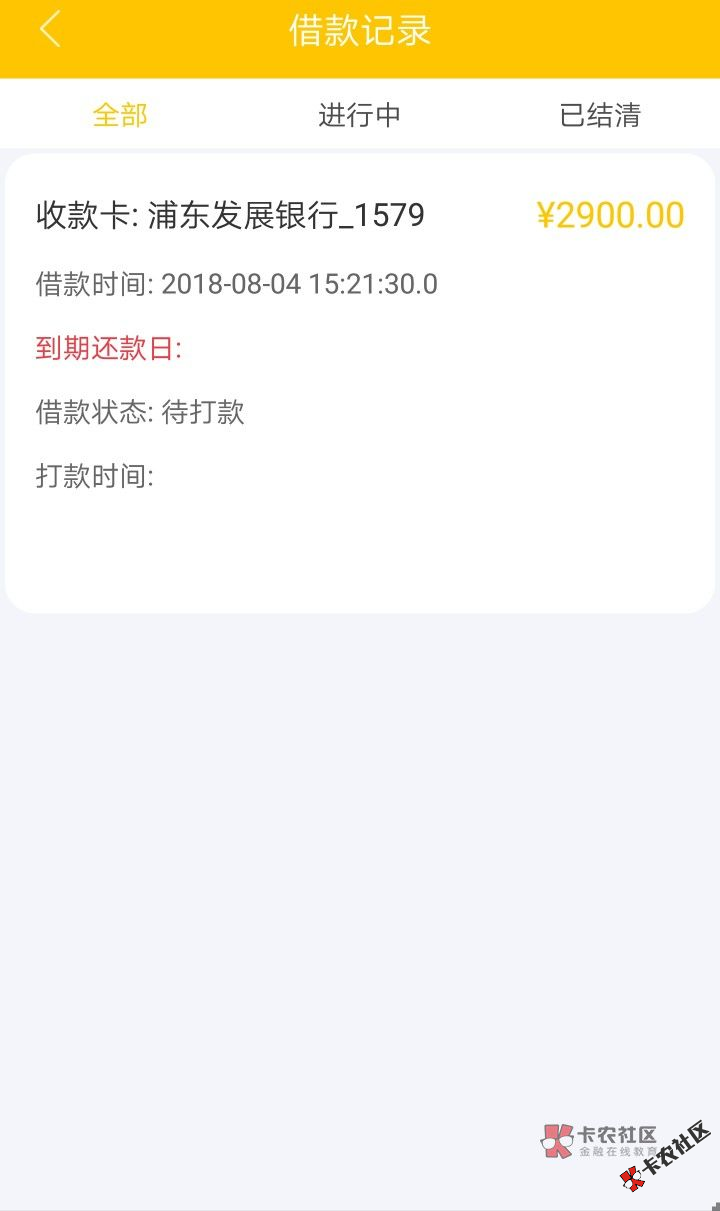今日有下款，置信宝，金兔宝一样的系统，老哥们懂得41 / 作者:卡农110 / 