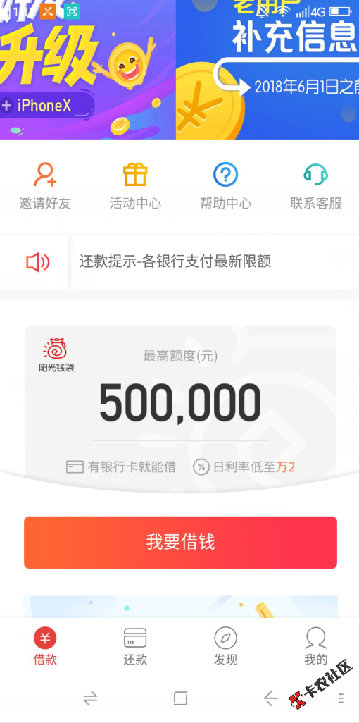 【阳光钱袋】有房贷或公积金社保信用卡的来  只要征信不...90 / 作者:dn诗 / 