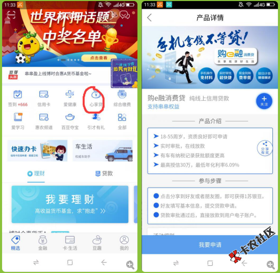 通宵操作  大额稀有银行口子  最高30万  有车和纳税记录的...76 / 作者:dn诗 / 