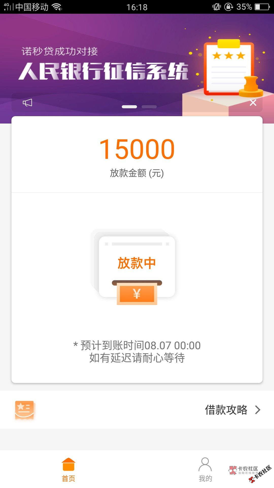 一周下款汇总，以及近百个口子大合集31 / 作者:卡农110 / 