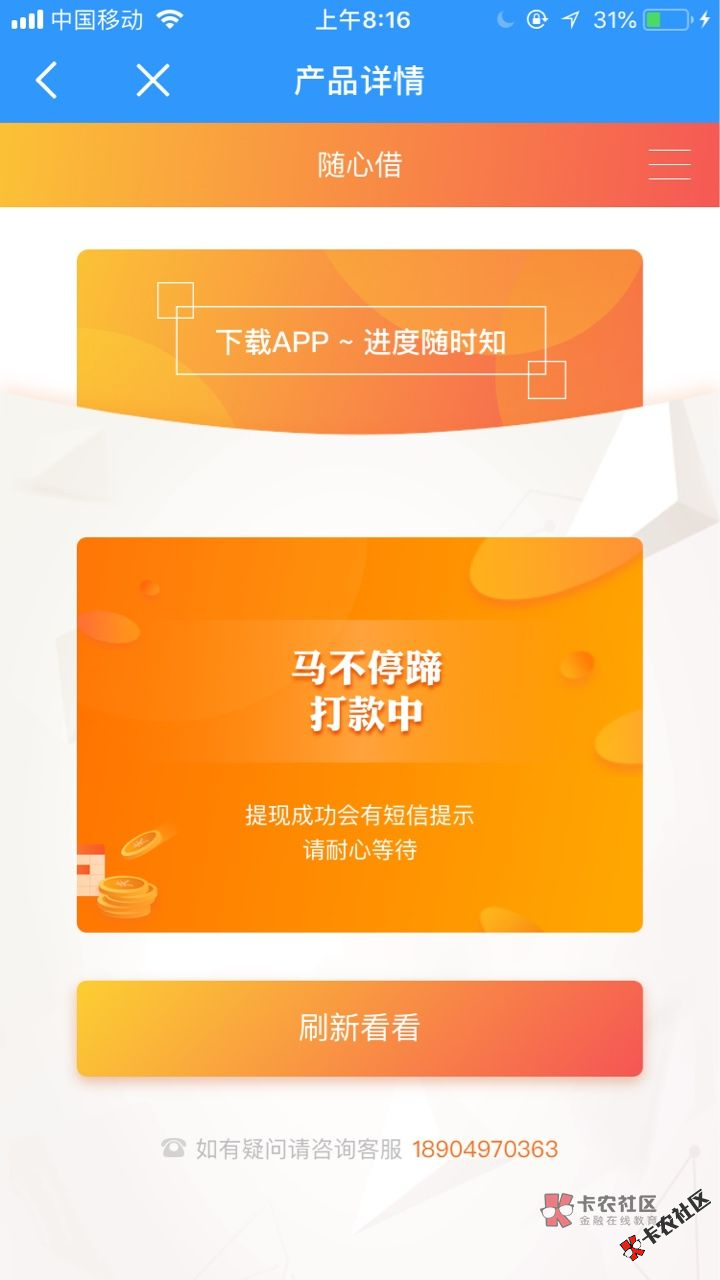 一周下款汇总，以及近百个口子大合集33 / 作者:卡农110 / 