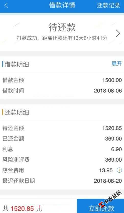 今天网贷口子推荐，行情分析，做网贷的继续撸起来！10 / 作者:卡农苹果 / 