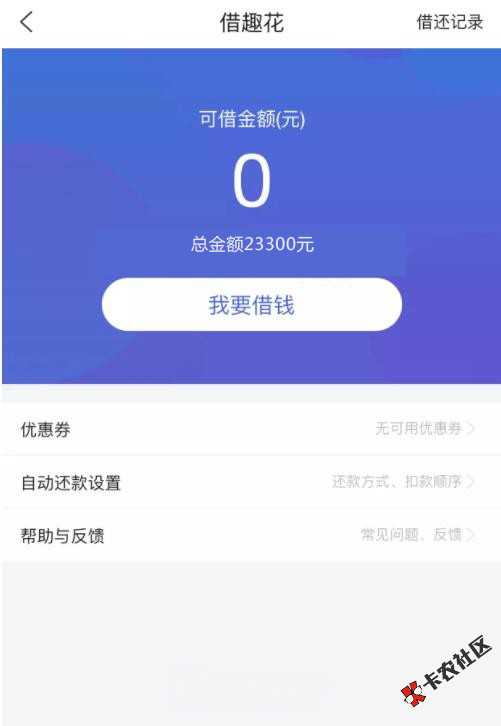 今天网贷口子推荐，行情分析，做网贷的继续撸起来！54 / 作者:卡农苹果 / 