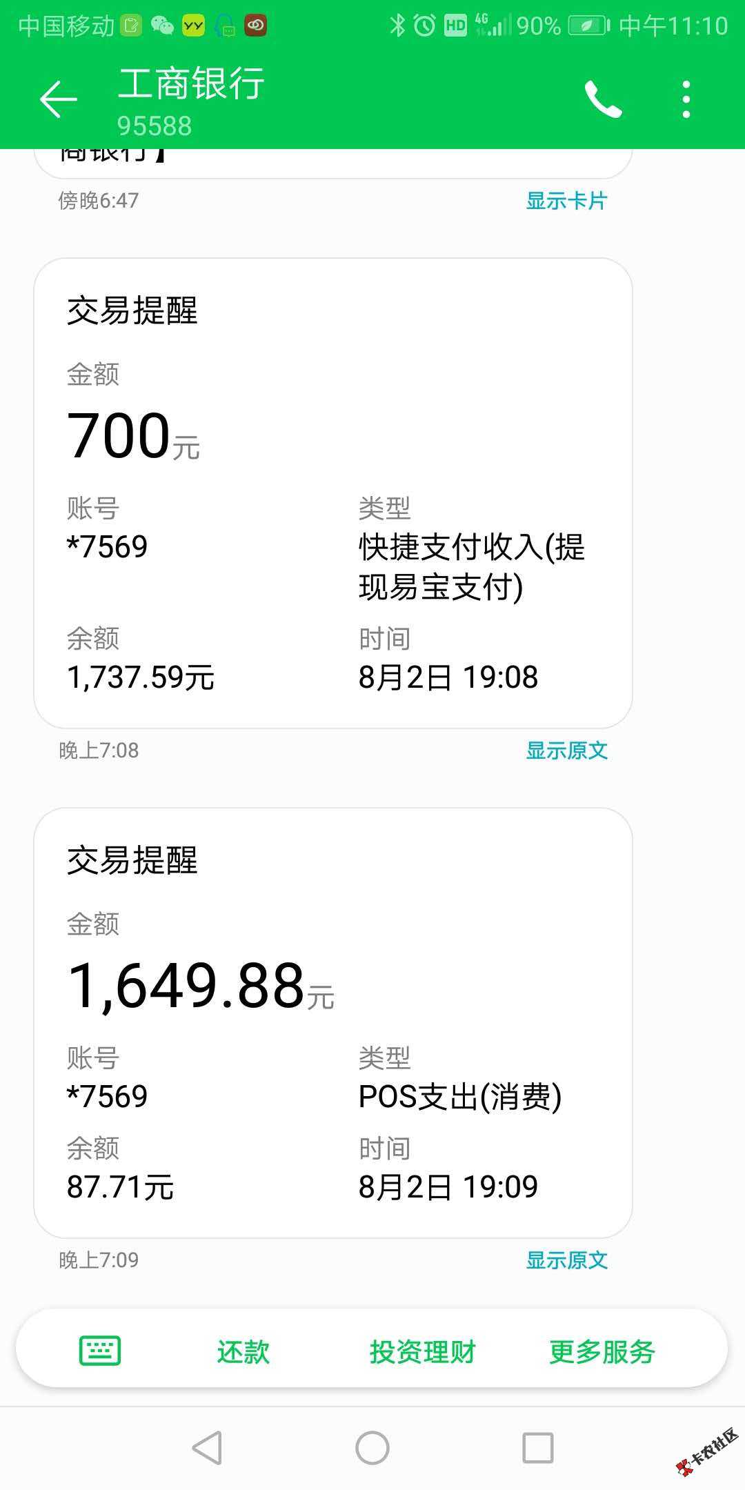 黑科技发工资！无视黑白！不看狗分！15 / 作者:社会王 / 