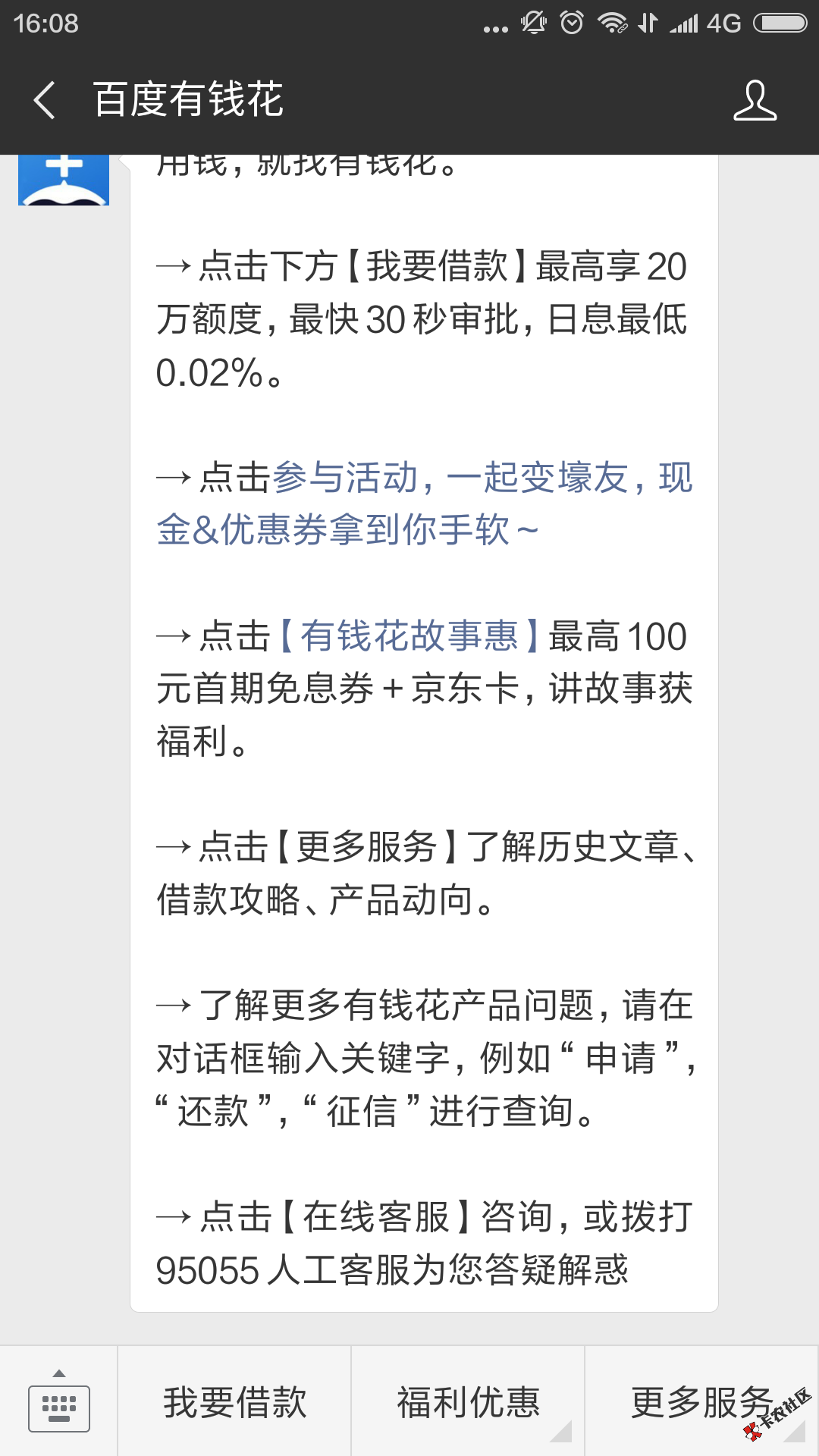 无口可撸？找不到入口？微信口子大汇总2 / 作者:卡农110 / 