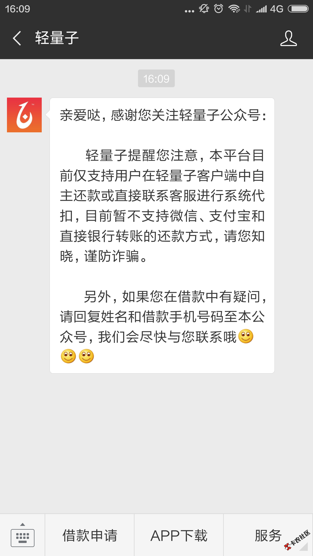 无口可撸？找不到入口？微信口子大汇总60 / 作者:卡农110 / 