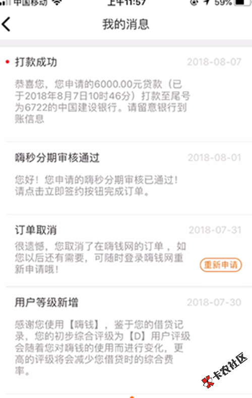 下款口子汇总一波，可看可撸可吐槽50 / 作者:卡农110 / 