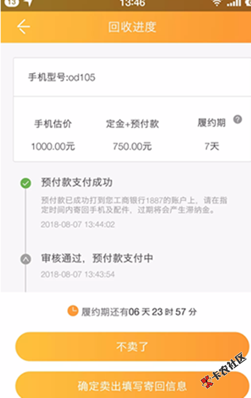下款口子汇总一波，可看可撸可吐槽1 / 作者:卡农110 / 