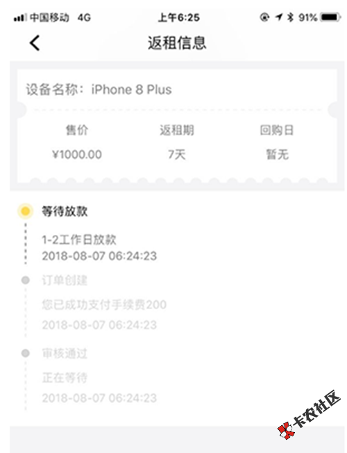 下款口子汇总一波，可看可撸可吐槽75 / 作者:卡农110 / 