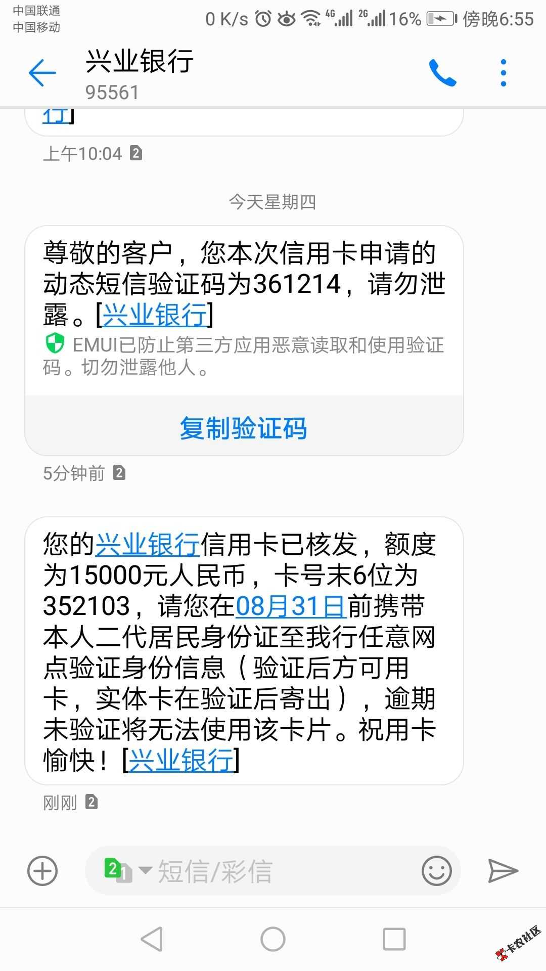兴业快卡无视申请记录+万年拒秒批技术+最大提额办法！！！94 / 作者:卡农苹果 / 