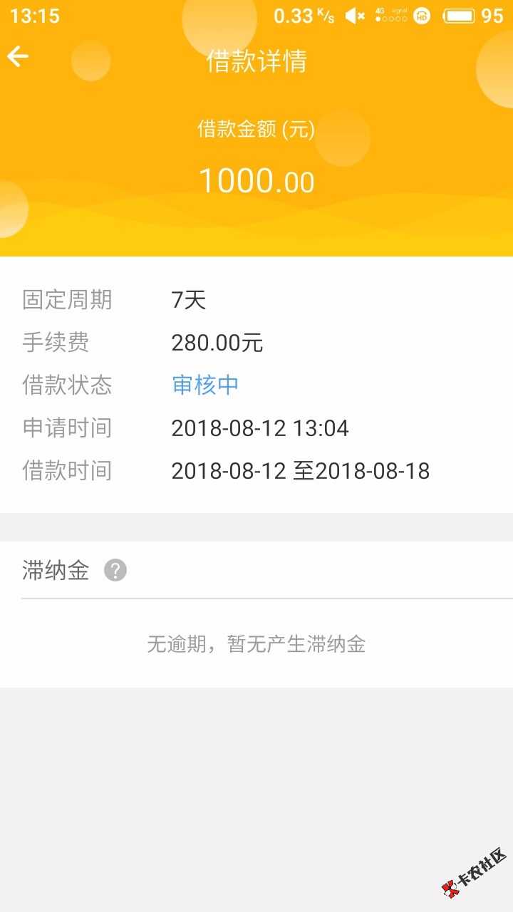 元宝时代申晚了，亏大了77 / 作者:唏嘘浪子 / 