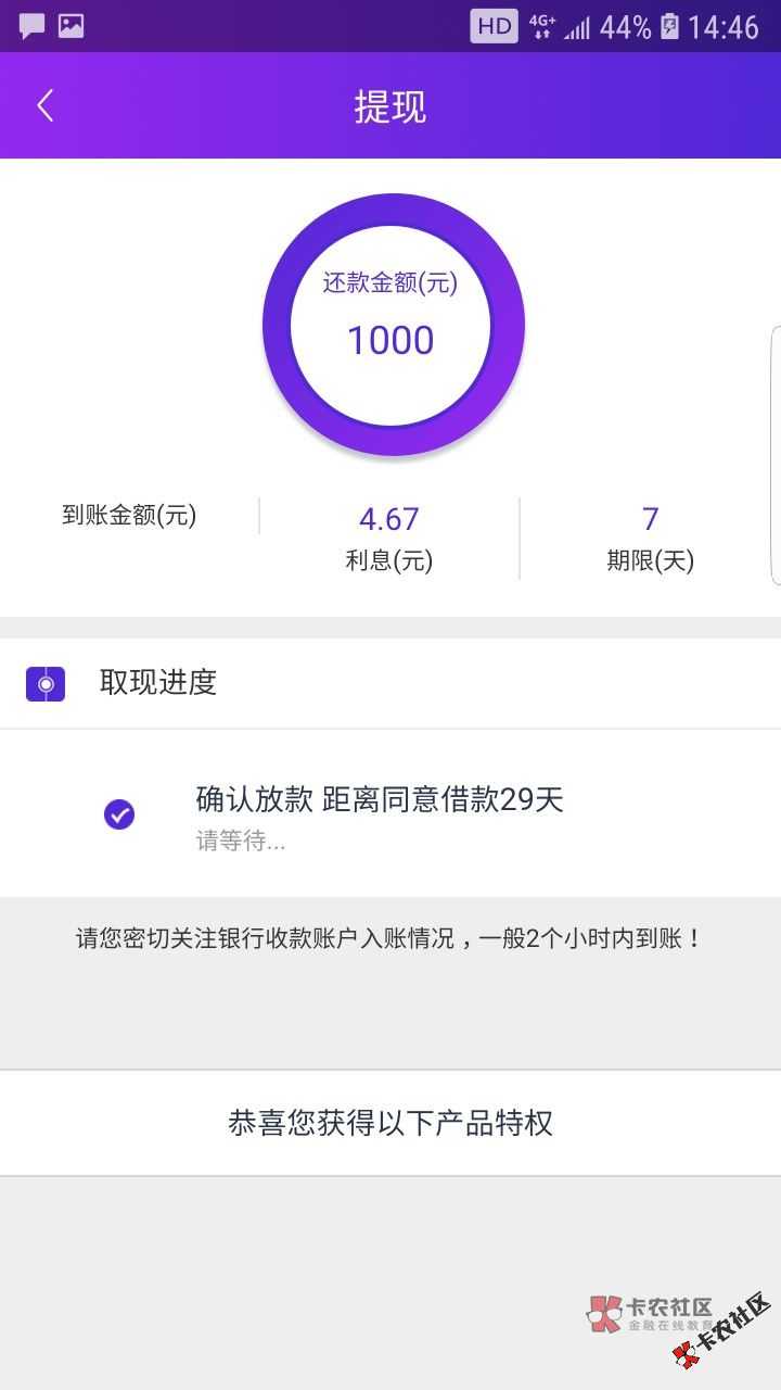 中介热炒奇速贷4次贷，没钞蜂，不要芝麻，火热放款中！...47 / 作者:卡农苹果 / 