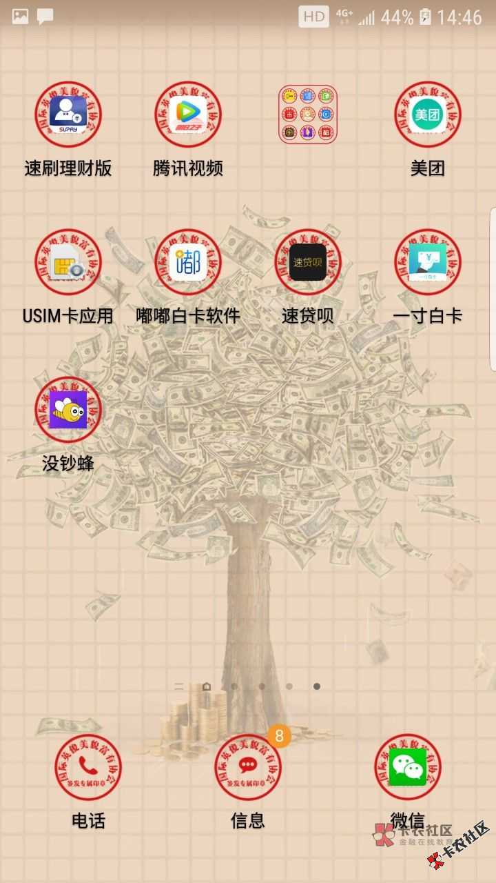 中介热炒奇速贷4次贷，没钞蜂，不要芝麻，火热放款中！...57 / 作者:卡农苹果 / 