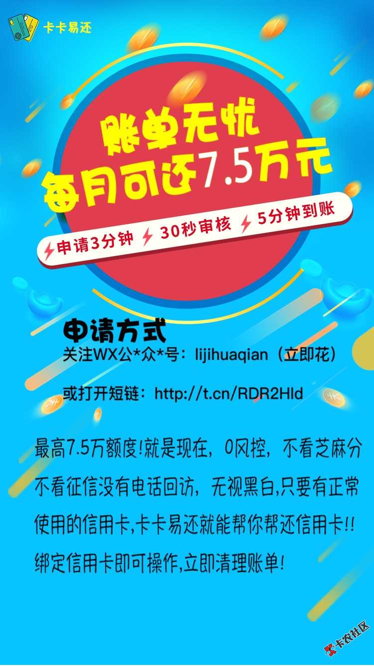 各位老哥，不看征信无视黑白,只要有正常信用卡,就能还2 / 作者:Pegasus / 