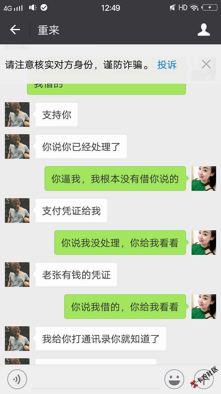 有人微信加我说老张系列7 / 作者:静小静 / 