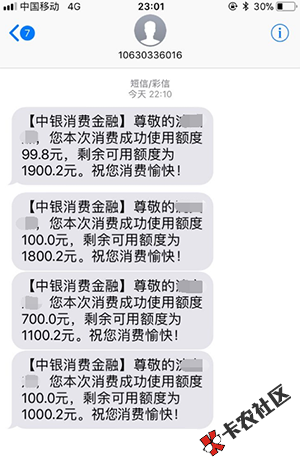 破解中银消费金融有额度无法提现！65 / 作者:dn诗 / 