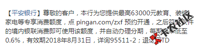 平安最新贷款，只要你有平安信用卡！最高30万，不是备用...78 / 作者:dn诗 / 