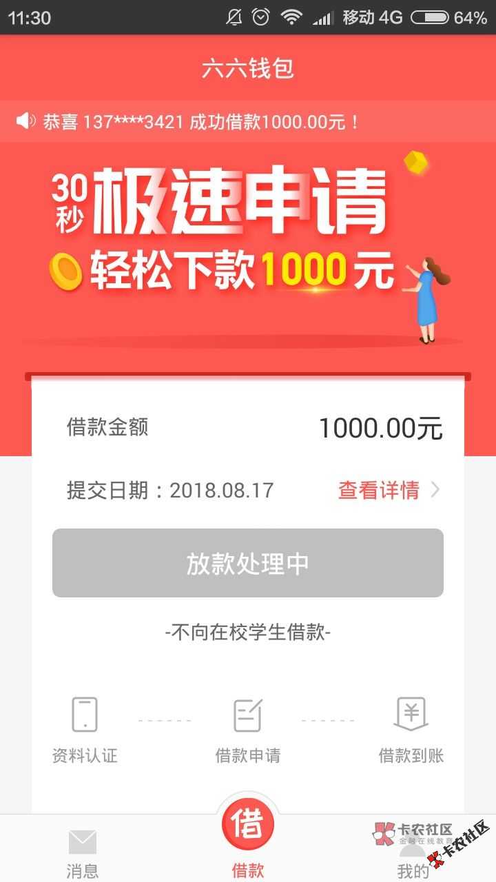 21天口子，撸了可以过七夕了~5 / 作者:飞泉鸣月 / 