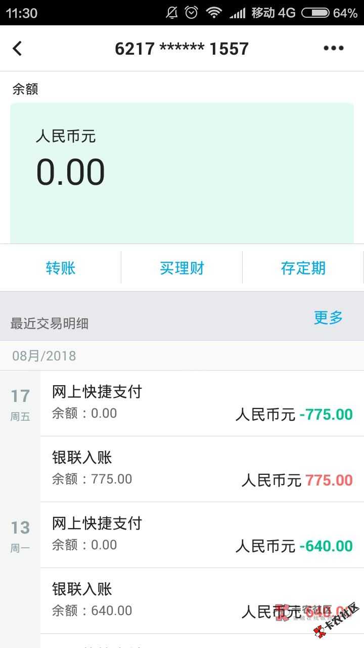 21天口子，撸了可以过七夕了~45 / 作者:飞泉鸣月 / 