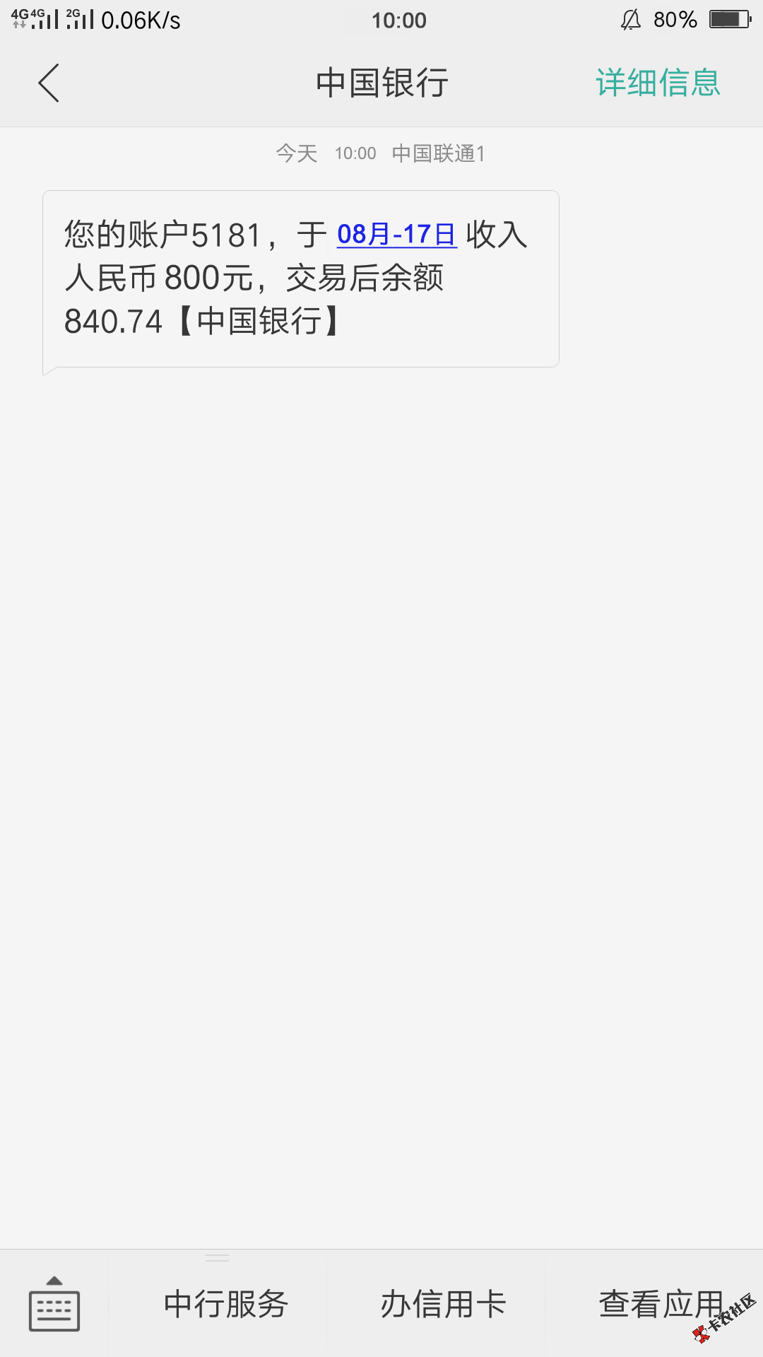 网黑成功撸到！七夕没下一个，大早上推送试水中了！不容易啊！57 / 作者:就算你走了 / 