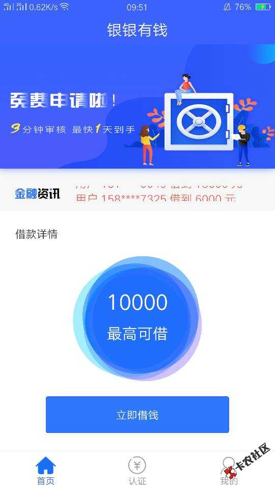网黑成功撸到！七夕没下一个，大早上推送试水中了！不容易啊！23 / 作者:就算你走了 / 