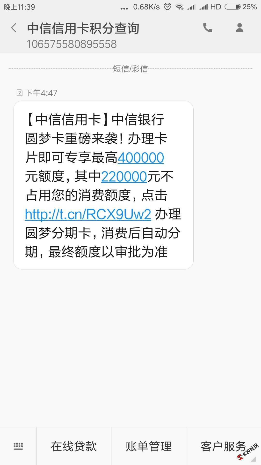 【中信圆梦卡】全球通缉中信有卡客户  强开卡面6倍贷款  ...32 / 作者:dn诗 / 
