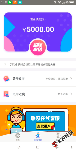 新上线悦借钱6次贷【万禾贷】，只要实名手机号  最高50003 / 作者:dn诗 / 