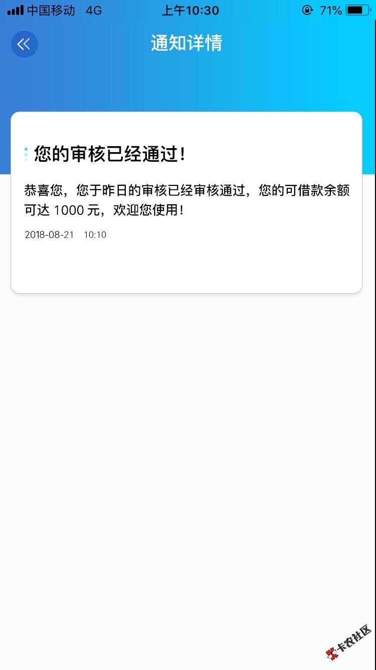 果机口子到了760，昨天申请的今天到账，回访本人不查花呗63 / 作者:njlp / 