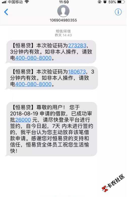 前方高能！大额小额下款口子来袭！当天到账！42 / 作者:卡农苹果 / 