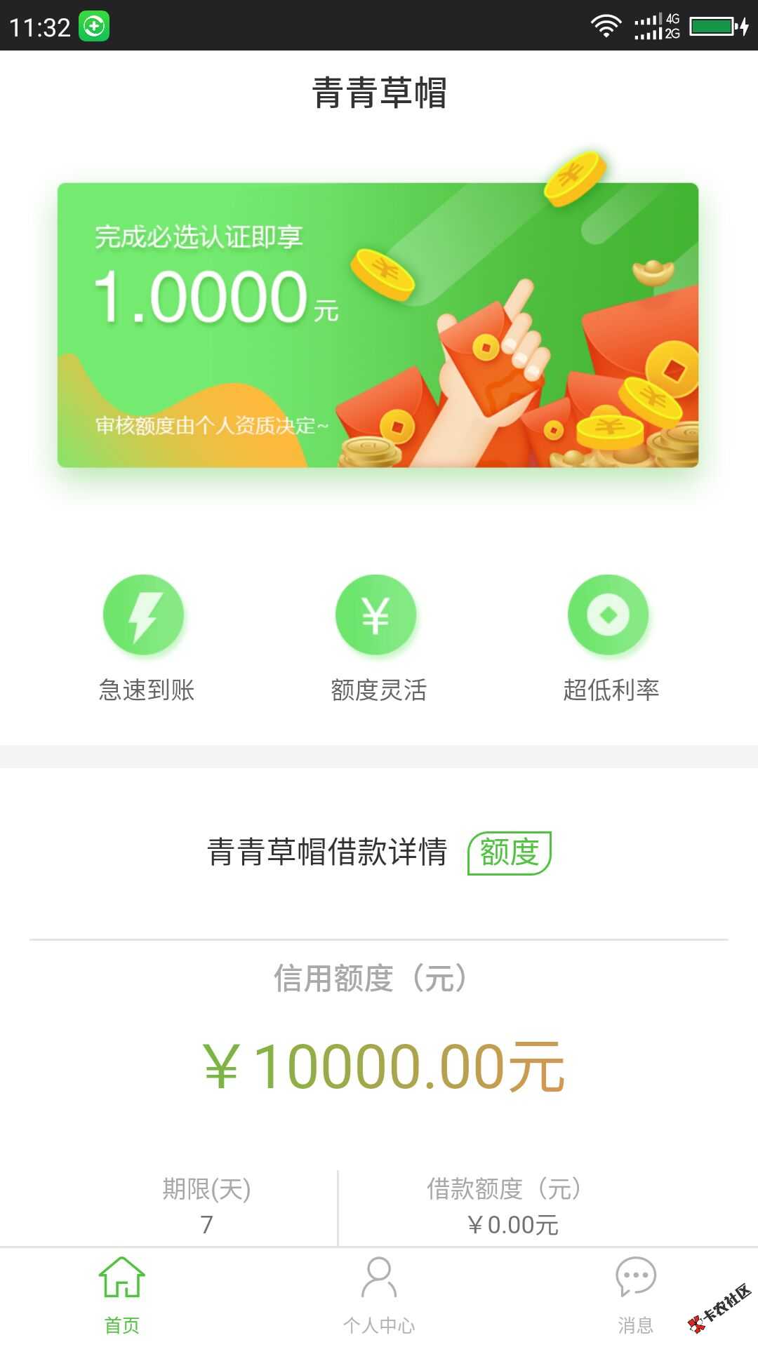 青青草帽五件套，老哥们了解下？21 / 作者:飞泉鸣月 / 
