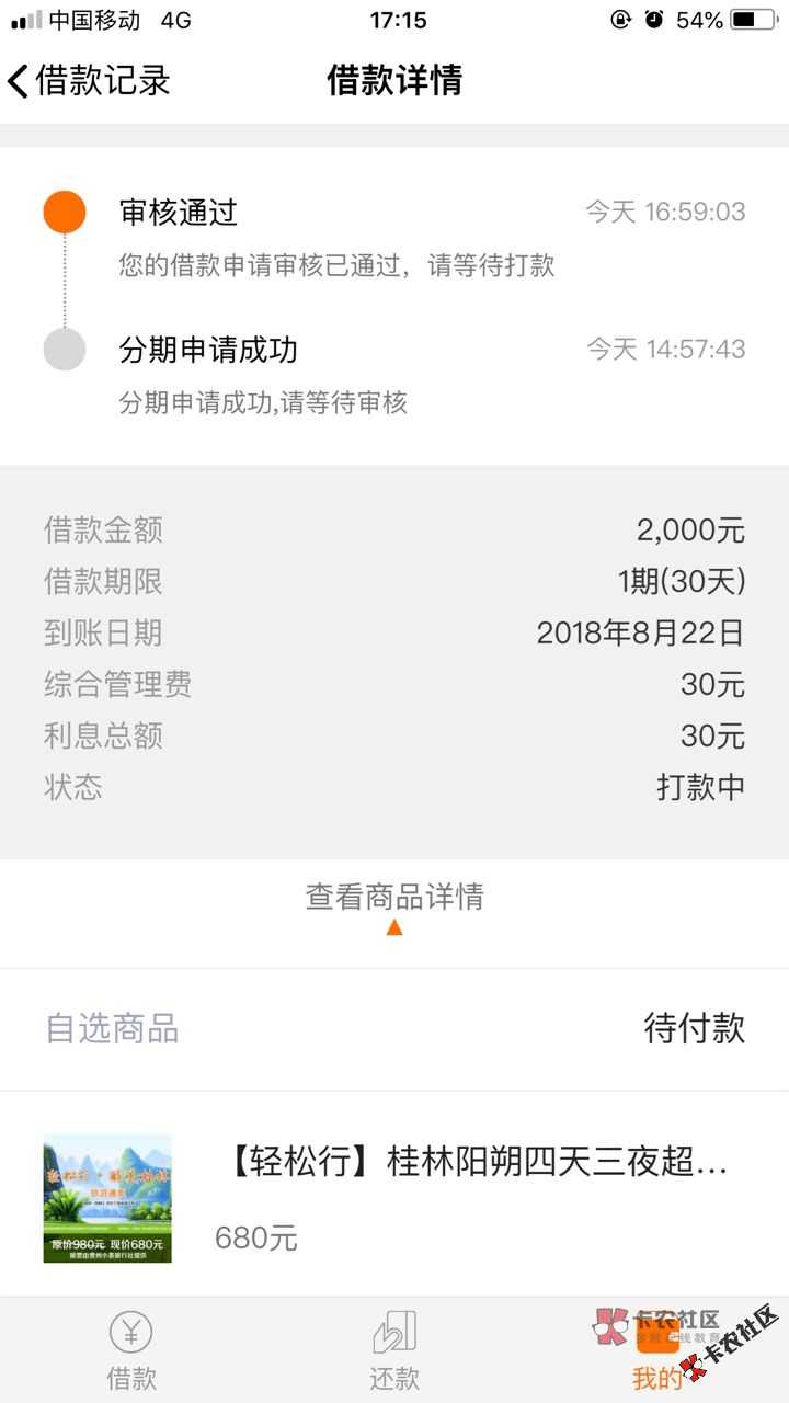 好钱包新入口，购乐宝，不看芝麻，只要本人信息，秒下13...88 / 作者:卡农苹果 / 