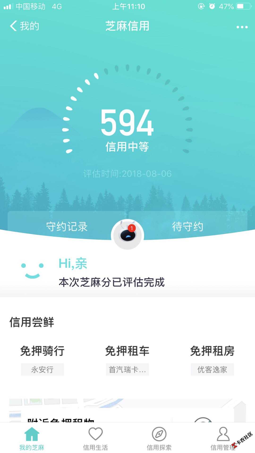 秒下是不存在的，用的自己的够分，14 / 作者:我想静静了 / 