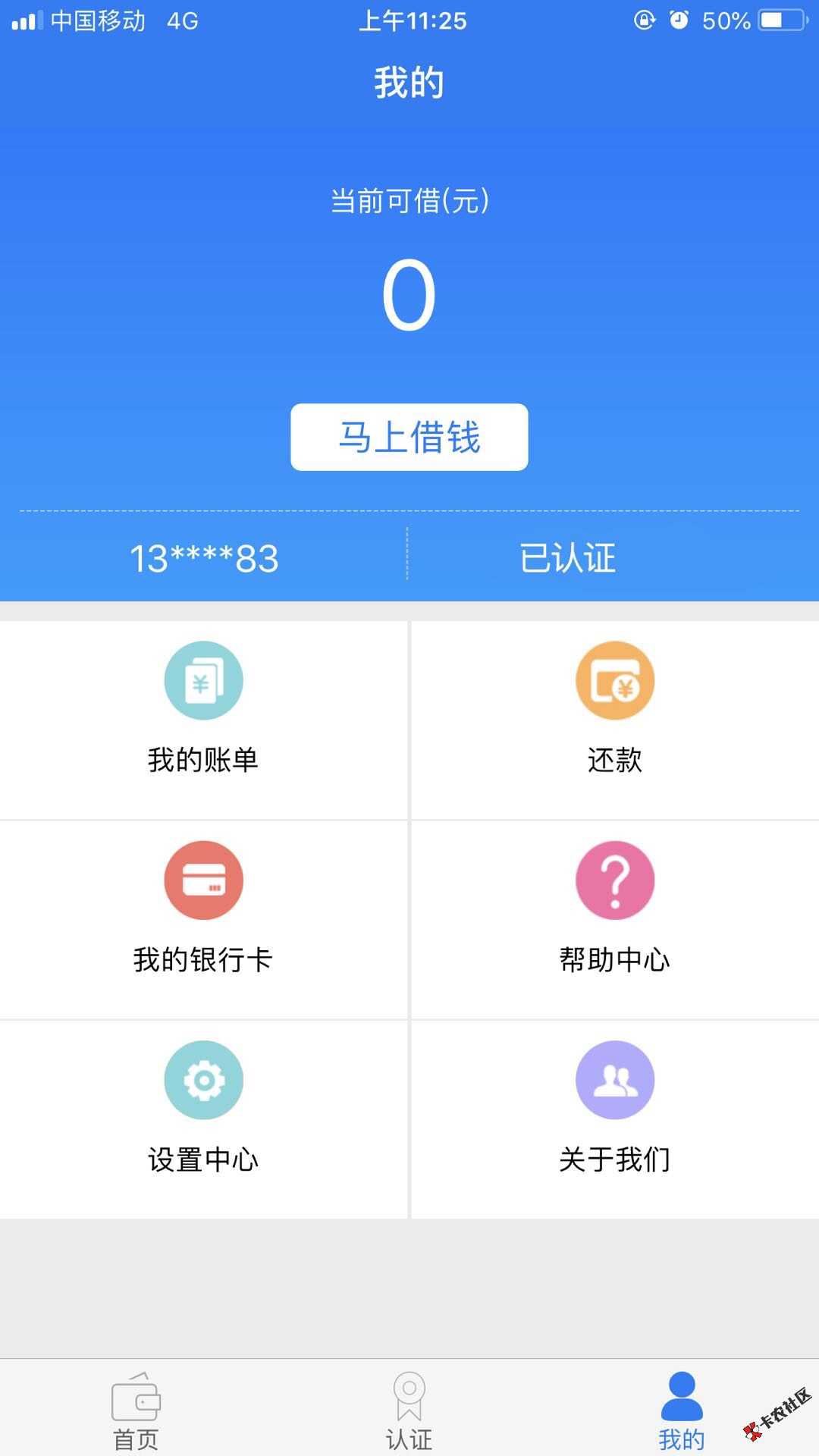 秒下是不存在的，用的自己的够分，47 / 作者:我想静静了 / 
