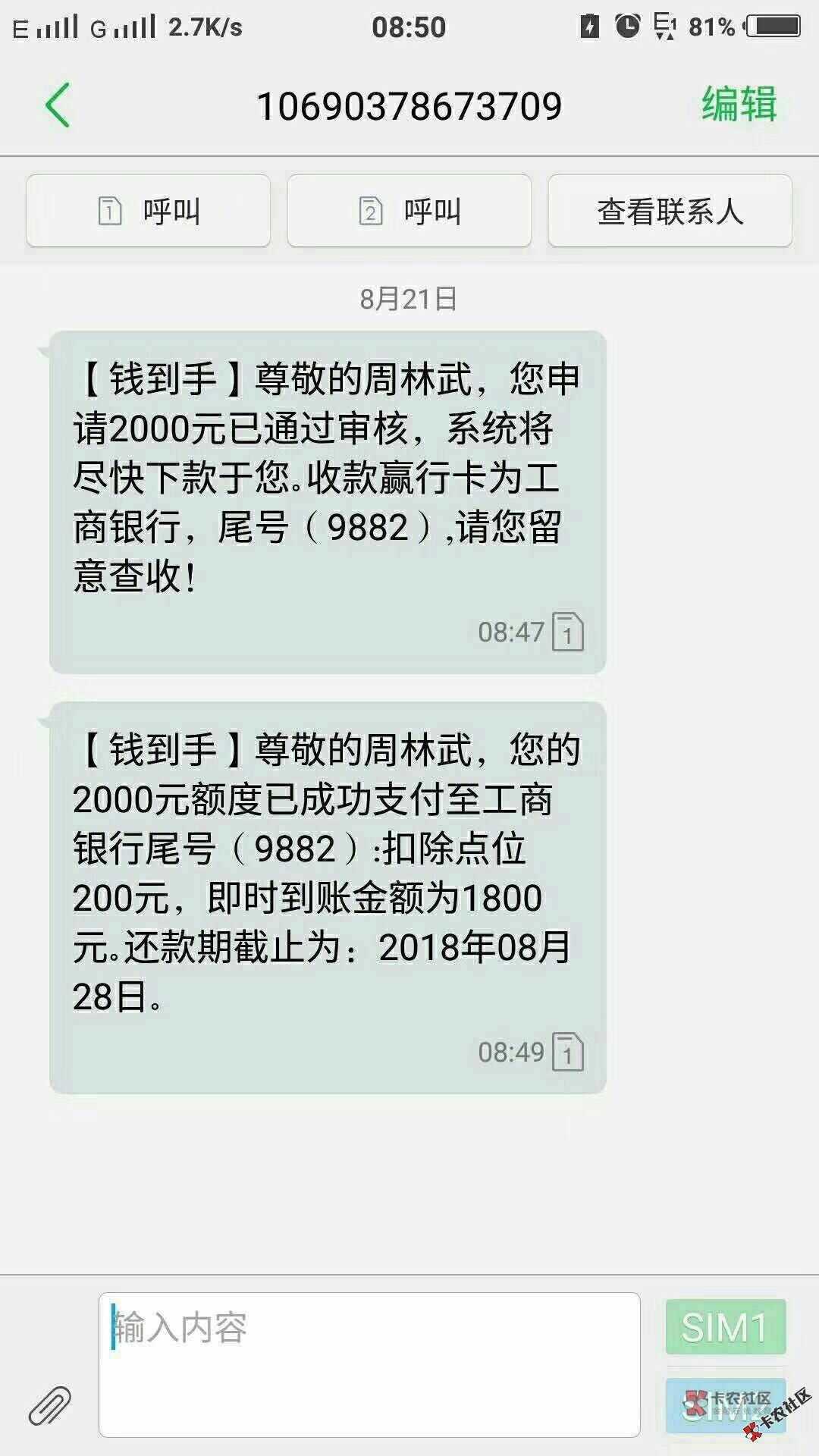 良心高炮，平均额度3000，了解一下啦~19 / 作者:飞泉鸣月 / 