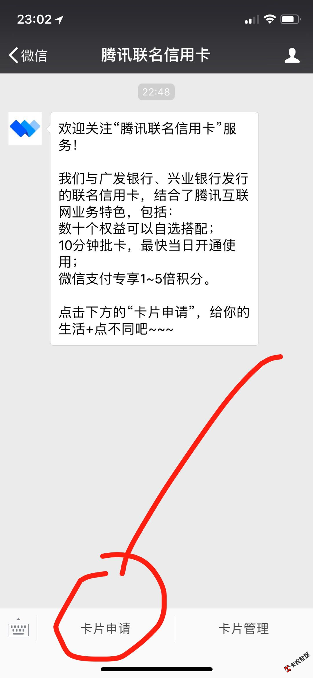 专治万年拒！腾讯新入口！兴业广发，又开炒了，秒批！28 / 作者:卡农苹果 / 