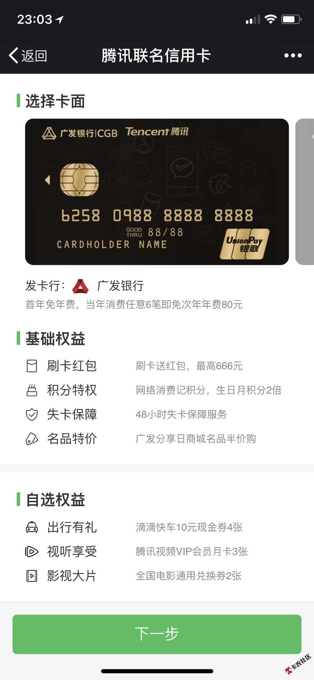 专治万年拒！腾讯新入口！兴业广发，又开炒了，秒批！51 / 作者:卡农苹果 / 