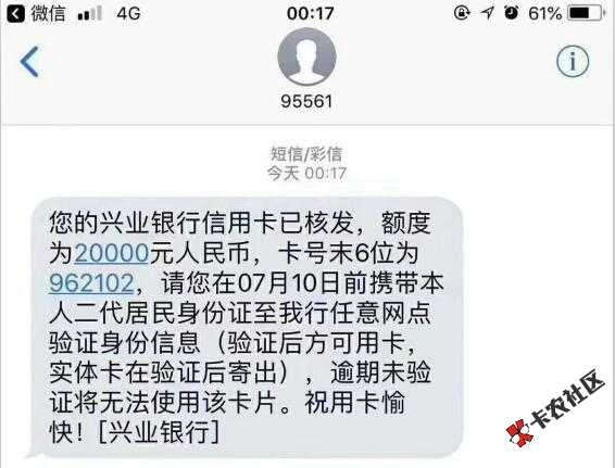 专治万年拒！腾讯新入口！兴业广发，又开炒了，秒批！98 / 作者:卡农苹果 / 