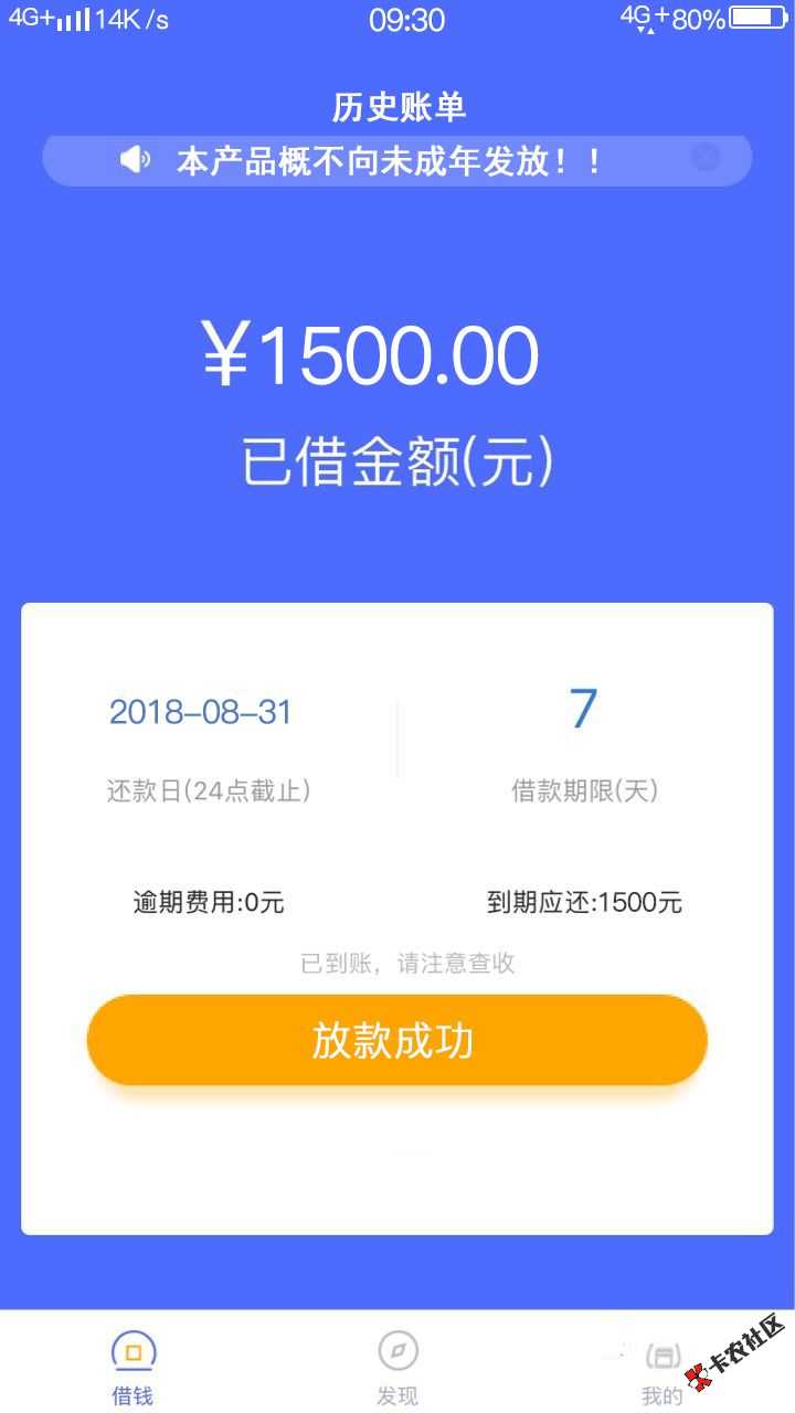 下午急需 靠谱老哥介绍 1500到手1200审核两小时过后到账。91 / 作者:很低调的 / 