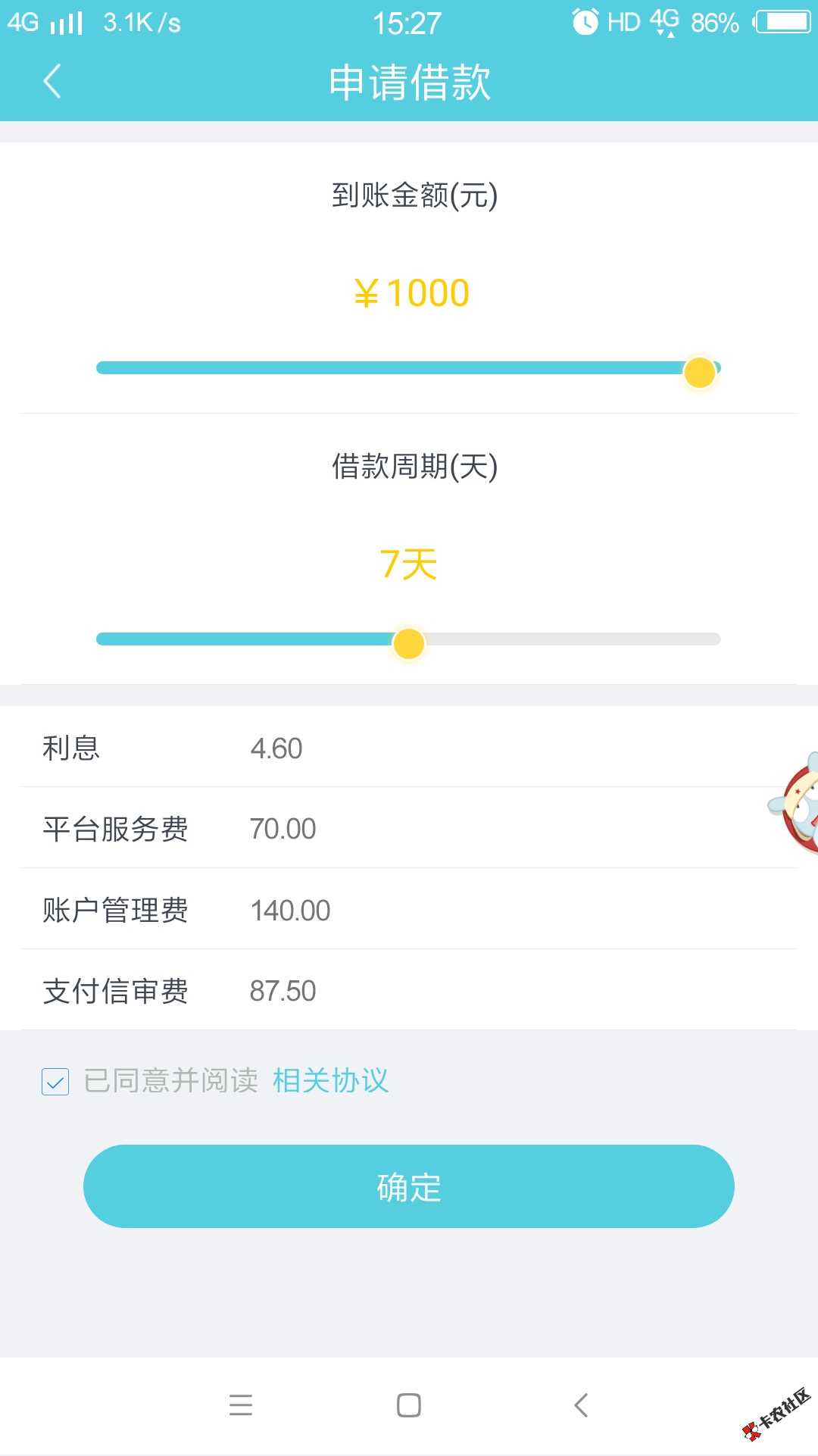 兄弟们上，工资口子700到账，不打条膨胀一下！18 / 作者:再大声点 / 