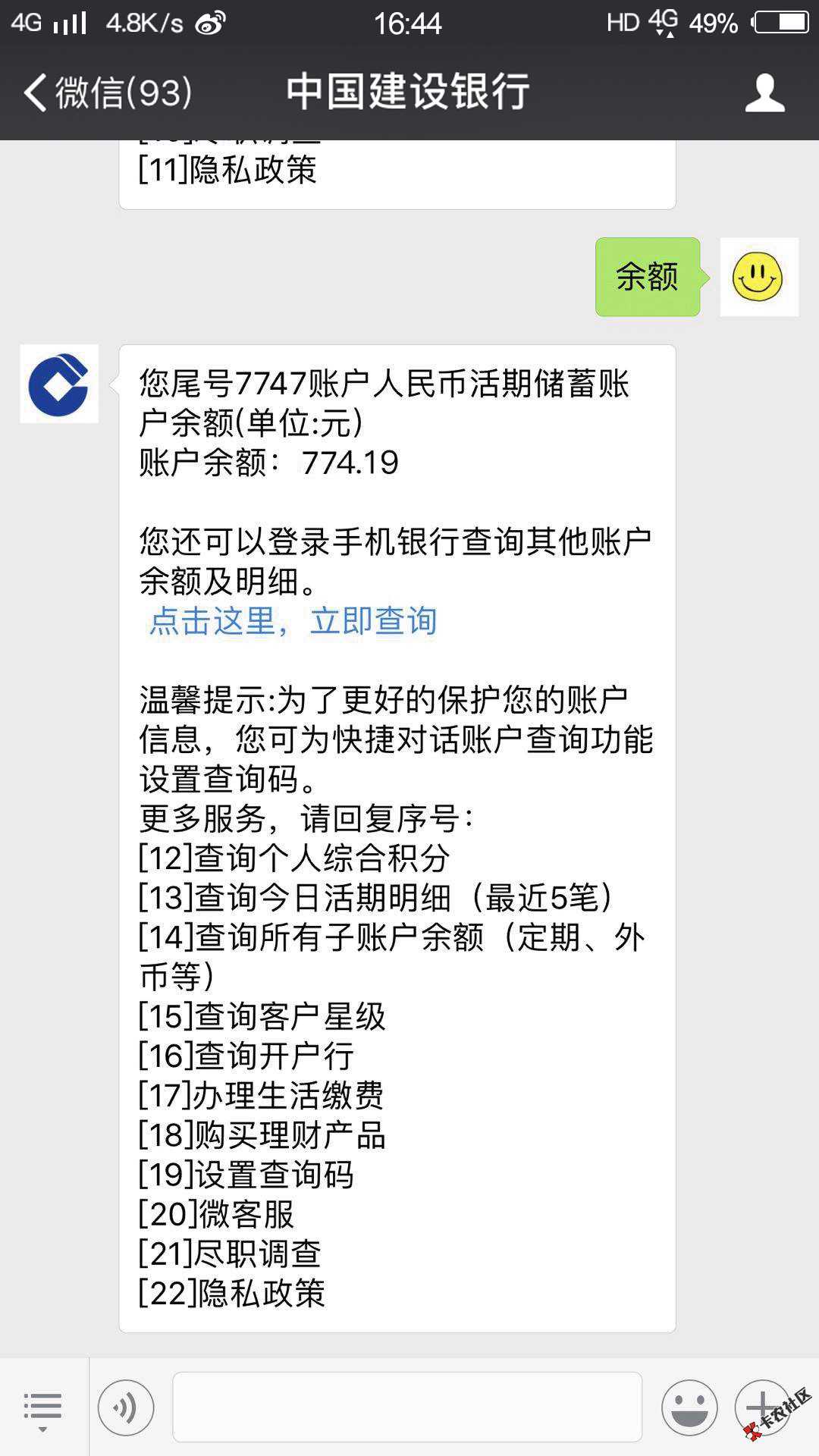 兄弟们上，工资口子700到账，不打条膨胀一下！11 / 作者:再大声点 / 