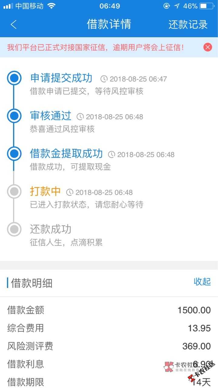 老口子，近期下款稳定，今天多连放，信用白条7 / 作者:卡农110 / 