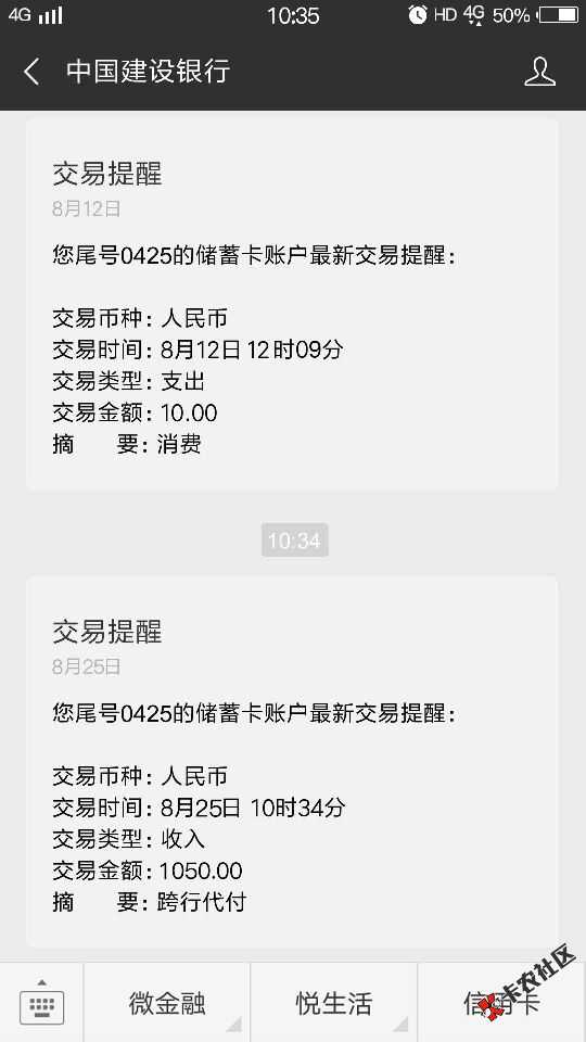 好不容易撸下一个小高炮，1050到卡57 / 作者:我想静静了 / 