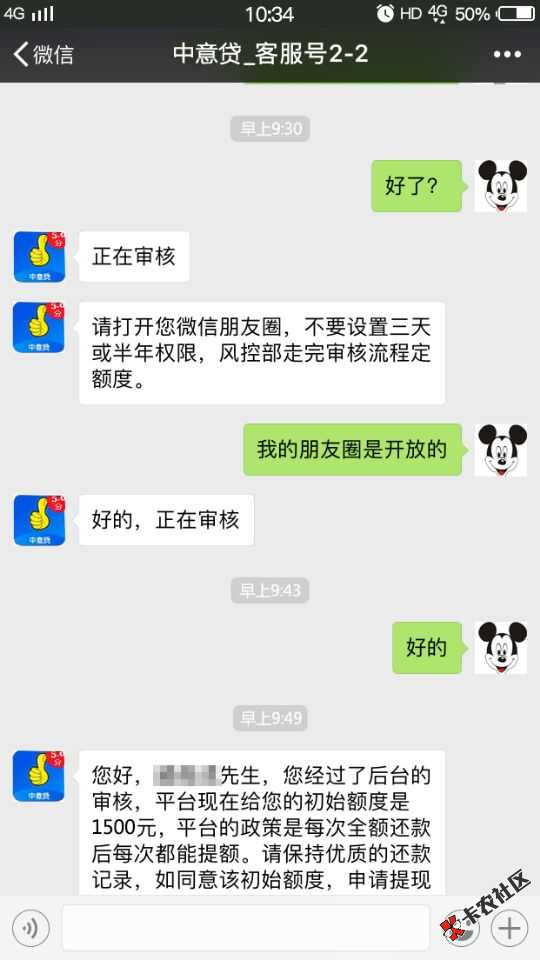 好不容易撸下一个小高炮，1050到卡97 / 作者:我想静静了 / 