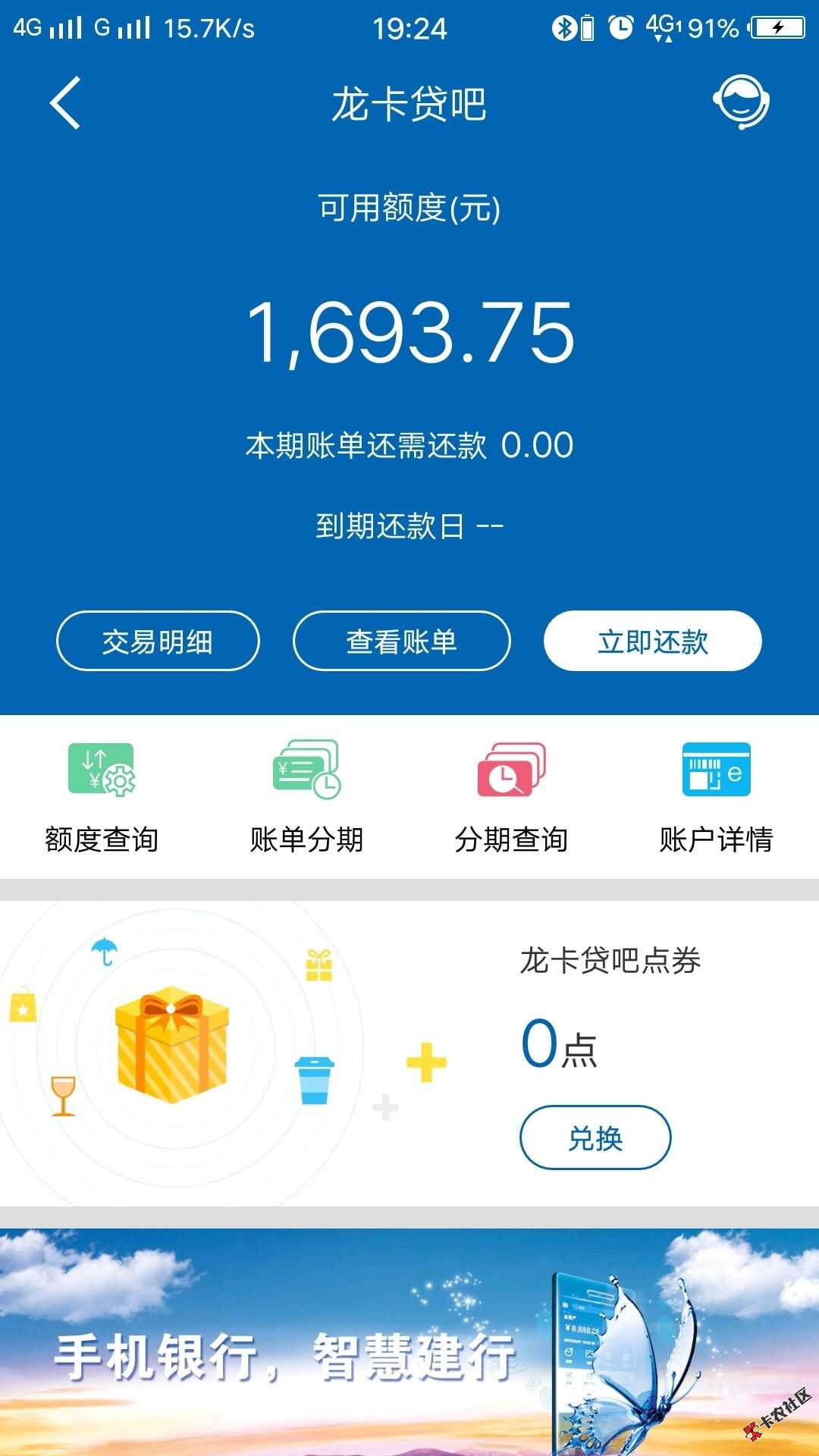 有建行信用卡的速度来找我，给你重新开通一张信用卡，...74 / 作者:卡农110 / 