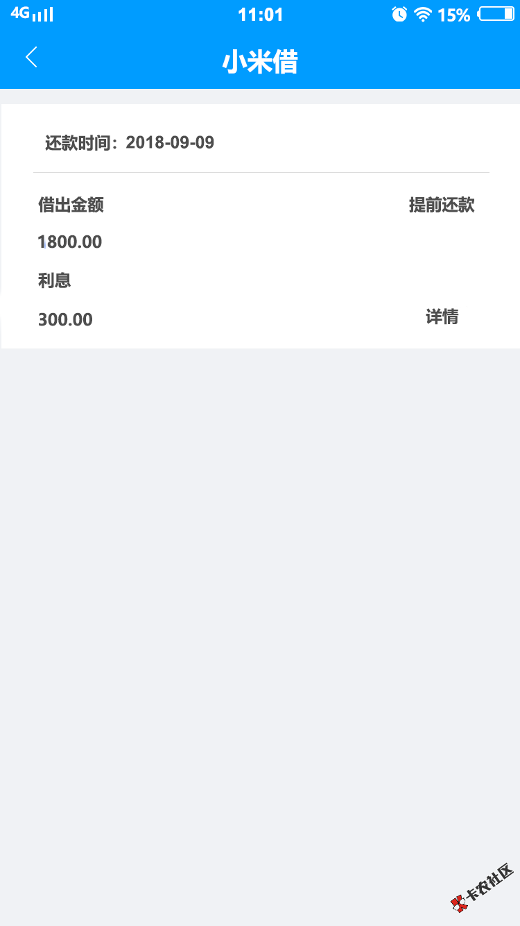 14天的新口子，直接过得，今天稳如猛虎，回访本人80 / 作者:小普陀 / 