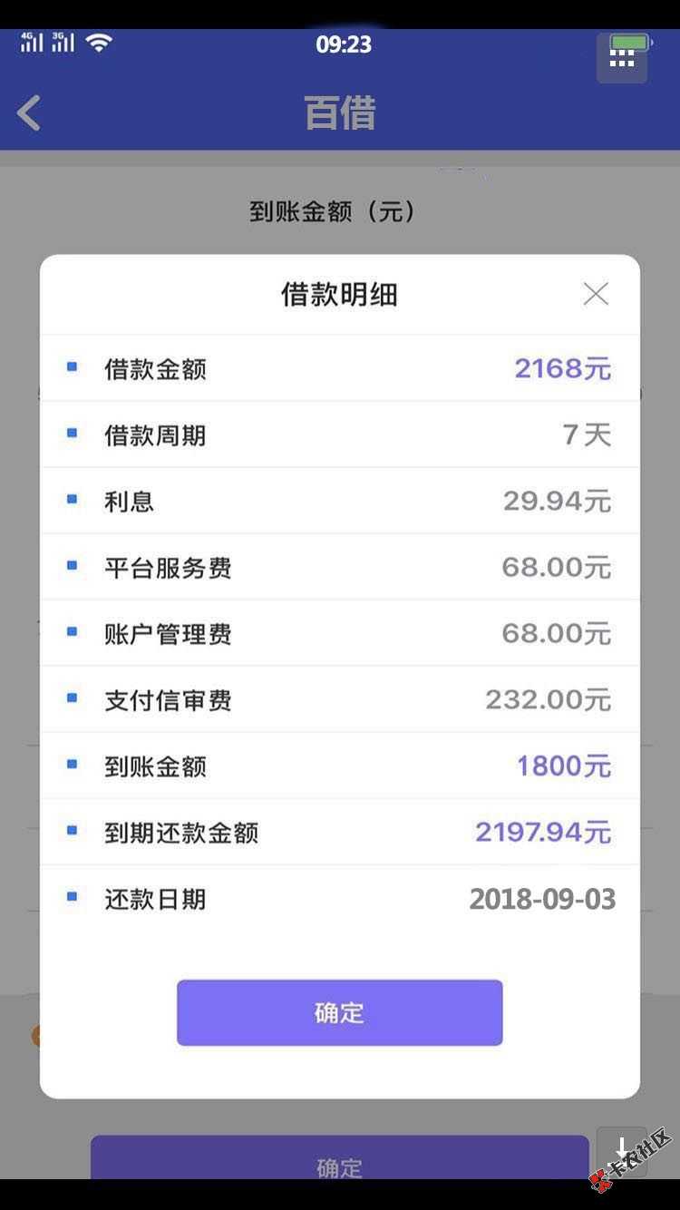 昨晚申请的，以为凉了，结果大早上到了73 / 作者:对手戏 / 