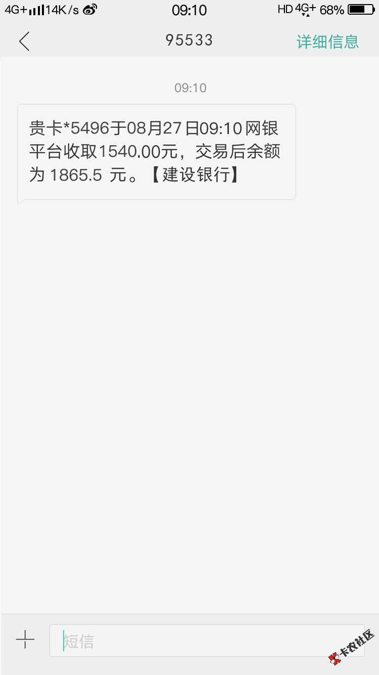 七天小高炮   已撸  2000到手1540  有回访 解我燃眉之急。57 / 作者:很低调的 / 