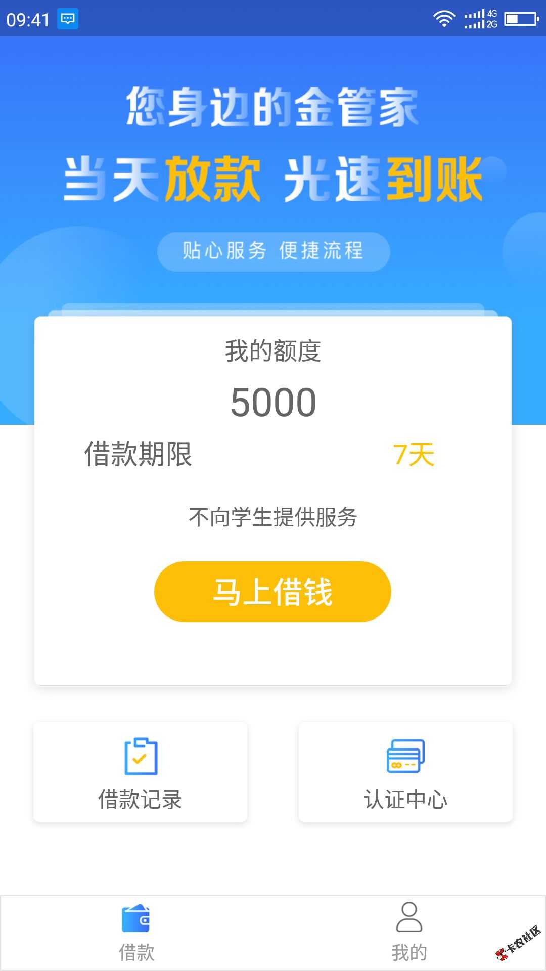 爱下米：芝麻分600有花呗，新口子，速度来人~31 / 作者:飞泉鸣月 / 