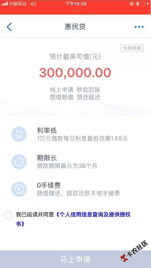 今日主打，交通旗下最新口子最高30万，有交行卡、打卡工...36 / 作者:卡农110 / 