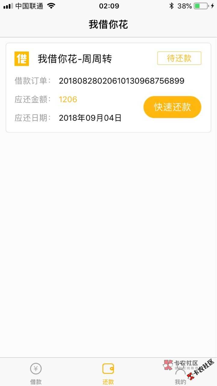 我借你花，真老哥来，我有话要问？？？来帮忙解个惑8 / 作者:飞泉鸣月 / 